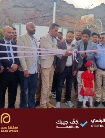 افتتاح معرض الدفع الرقمي الأول