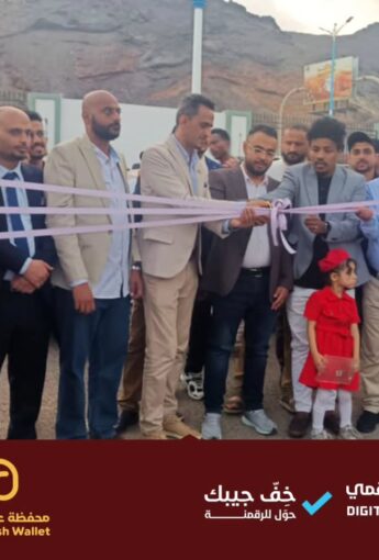 افتتاح معرض الدفع الرقمي الأول