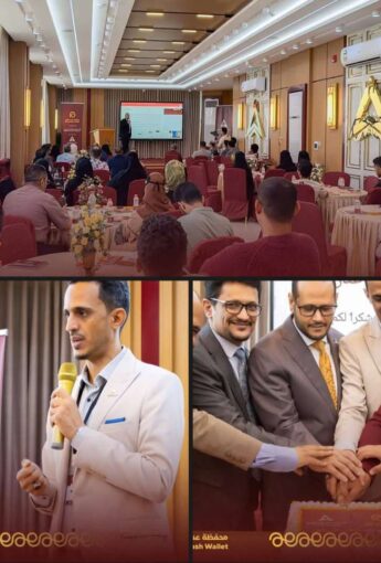 الذكرى السنوية لانطلاق محفظة عدن كاش