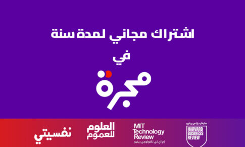 اشتراك مجاني في منصة مجرة .. أفضل مجتوى عربي فريد ومميز